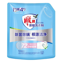 Diaopai Colorful Fragrance Concentrated Laundry Powder 2 48kg bag sterilizes removes mites and leaves long-lasting fragrance