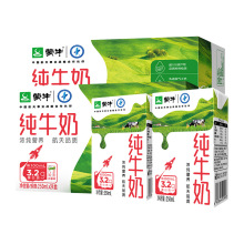 到手93蒙牛纯牛奶灭菌乳早餐奶250ml24盒*2