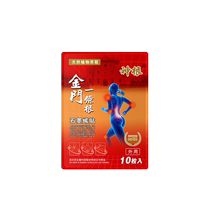 Shengen Kinmen graphene paste Taiwan original shoulder neck knee joint pain far infrared patch
