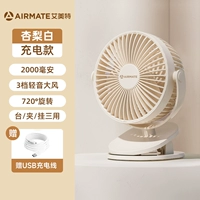 [Модель с аккумулятором] Сверхдолгое время автономной работы 2000 мАч ❄ 3 уровня энергосбережения и регулировка ветра