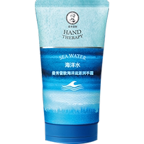 Mentholatum Ocean Source Hand Cream Set Refreshing Moisturizing Moisturizing Skin Care Anti-Drying