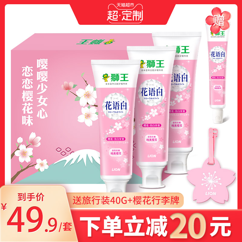 天猫超市 LION 狮王 花语白樱花牙膏 460G家庭装 图1