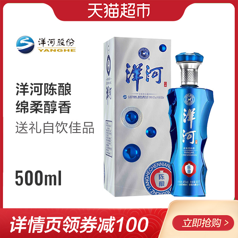 天猫超市 洋河陈酿 42度浓香型白酒 500ml 图1