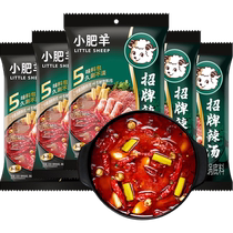 Little Sheeps signature spicy soup type sub-package hot pot base seasonings butter hot pot ingredients 235g*5 bags