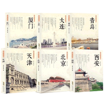 Optional) China Humanities Journey: Beijing Tianjin Dalian Xiamen Qingdao Xian (four colors)