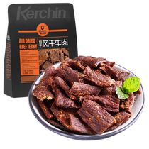 Cortham ultra dry air dried beef fresh and spicy with spicy notes 100g * 2 bags Inner Mongolia specie for casual snacks