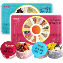 Gubentang 24 flavor red ginseng rose vitality tea chrysanthemum wolfberry cassia seed tea health tea men and women qi and blood tea liver tea