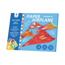 Paper Airplane Special Origami Book 3d Solid Fold Paper Big Book Children Handmade Diy Tutorial Book Suit Kindergarten