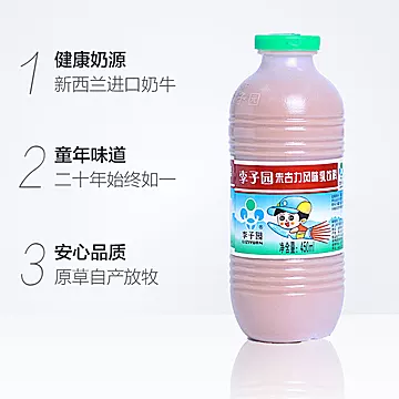 李子园朱古力风味甜牛奶450ml*30瓶[20元优惠券]-寻折猪