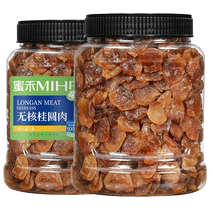 Mihe seedless longan meat jerky 500g non-special longan meat fruit dried fruit preserves soaked in water snacks for pregnant women