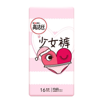 Kotex girls trousers 16 pieces fully surrounded conformable leak-proof night pants safety pants sanitary napkins auntie napkins