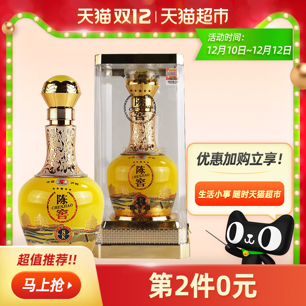 泸州老窖 老窖8K 52度浓香型白酒 500mL*2瓶 多重优惠折后￥79包邮（拍2件）