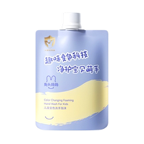 Official Rabbit Head Mother Childrens Hand Sanitizer Baby Hand Wash Foam Refill 250ml Bag Infant Hand Sanitizer