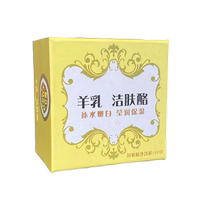 Single product Hongwei goat milk cleansing cheese 95g old brand domestic facial cleansing face washing bathing and bathing soap
