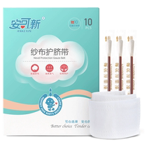 Anko new baby umbilical cord 10 pieces newborn bellyband umbilical cord summer baby belly protection anti-cold artifact