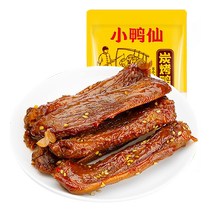 Small Duck Fairy Charcoal Grilled Duck Wings 100g snacks Hunan Teproute Spiced Hot and Spicy After-up Snack Packaging