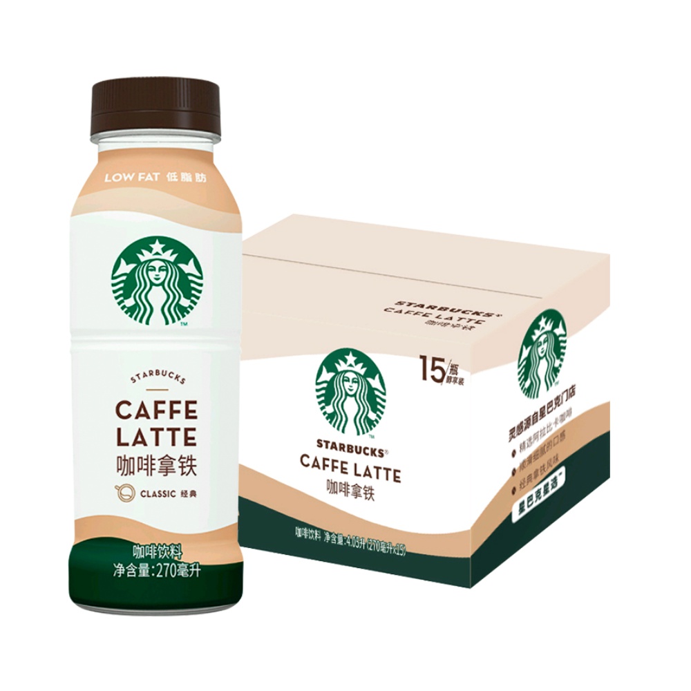 Starbucks/星巴克星选拿铁270ml*15瓶低脂瓶装即饮咖啡饮料包邮