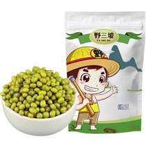 Yesanpo Northeast Farm Mung Bean 1 catties non-peeled mung bean kernels stupid mung bean yellow mung bean cake filling
