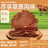 Hani Ranch Inner Mongolia 100% Air-Dried Beef Steak Crispy Slices Non-Angus Beef Meat Cooked Snacks Leisure Snacks