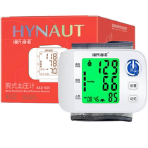 Haishi Hainuo Electronic Blood Pressure Monitor Wrist-type High-Precision Elderly Home Rechargeable Intelligent Voice Measurement Blood Pressure Meter