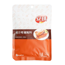 (Pull down for details to receive coupons) Angel Honey Grilled Wings Marinade Flavor Compound Seasoning 140g Barbeque Grilled Wings Ingredients