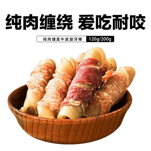 Naweek Pet маленькие, средние большие собачьи закуски и закуски для собак чистые зуба