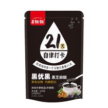 Black sesame paste walnuts and black bean meal replacement powder satiating nutritious breakfast food instant drink black rice and mulberries