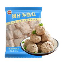 Chaoxing Zheng Chaoshan Bull Gluten Balls Hand Beat Bull meatballs Burst Juice Bull Gluten 250g Chaoshan Pellet Hot Pot Ingrédients