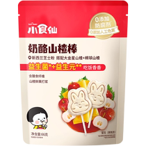 Good Pint Buns Cheese Hawthorn Sticks 66g * 3 Bags Probiotic Children Snacks Nutritious Healthy Appetizer Ready-to-use Fruit Strips