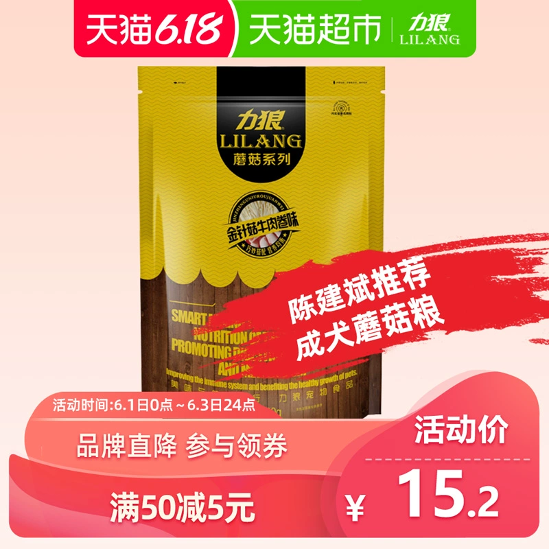 Force Wolf Dog Thức ăn cho chó trưởng thành 500g Flammulina velutipes Thịt bò Teddy Thịt bò Teddy Bíchon Thức ăn cho chó nhỏ Phổ thông 1 kg - Chó Staples