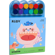 Meile childhood seal stamp painting finger painting pigment childrens non-toxic fingerprint painting baby dot painting thumb painting