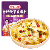 () Hongfu Renjia Laotan Pickled Fish Seasoning Pack Non-Spicy Original 180g Sour Fish Seasoning Golden Soup
