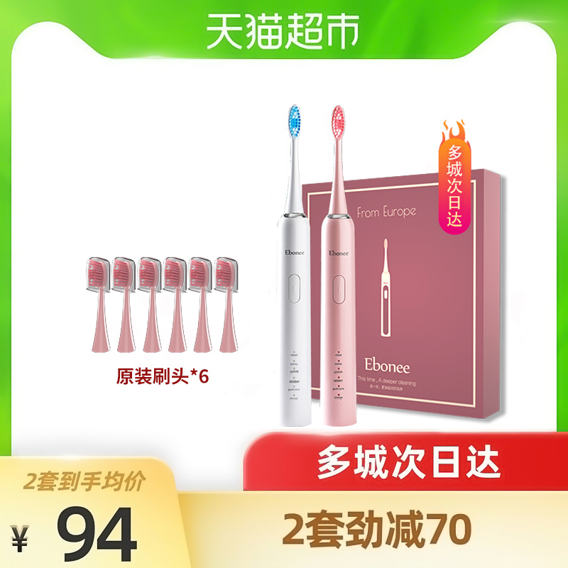 Germany EboneeP1 electric toothbrush sonic vibration automatic male and female couples charging soft hair