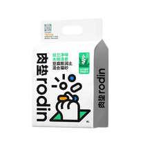 Meat Pad Rodin Cat Litter Yucca Tofu Mixed Cat Litter 4 Bags Deodorizing Clumping Dust-Free Antibacterial Dustproof Anti-odor