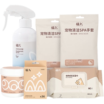 Fukumaru Pet Wipes Deodorizing Spray Disposable Gloves Eye Wipes Ear Cotton Swabs Cat and Dog Cleaning Set