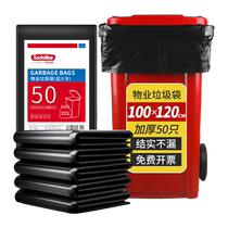 Shangdao IKEA garbage bag thickened large black kitchen plastic bag for commercial property 100*120cm 50 pieces