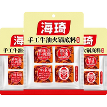 Haiqi Wang Zero added handmade butter hot pot base 360gx3 bags spicy flavor base delicious hot pot base