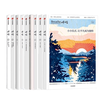 Breathing Series 9 volumes in total genuine books