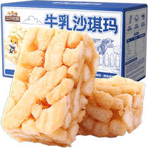 ()Three Squirrels Milk Nut Milk Cover Shaqima Gift Box Snack Food Specialties Traditional Pastries