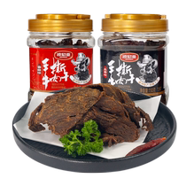 Bourgnahand ripping beef with beef dry and spicy notes 150g * 2 cans of ready-to-eat sauce Brine Casual Snack