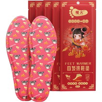 Warm mugwort self-heating constant temperature adult insoles warm baby stickers foot warmers for men and women cartoon foot warmers