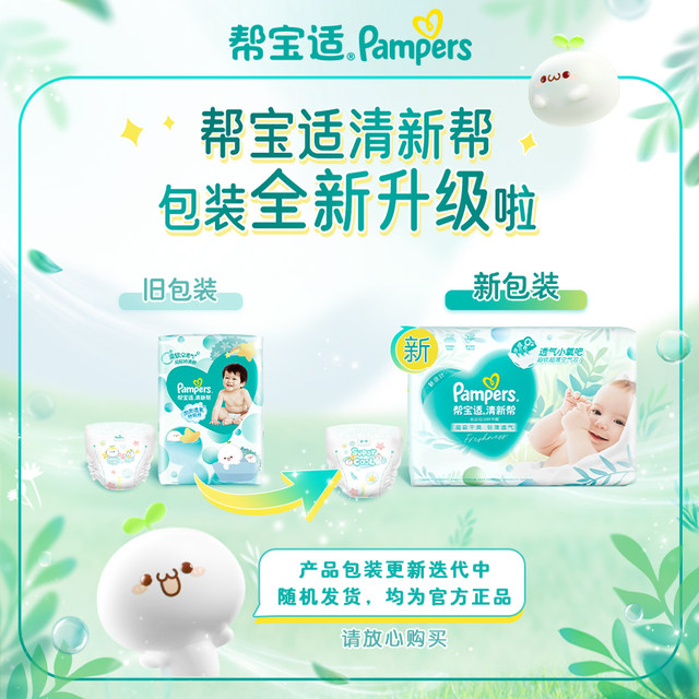 Pampers ຜ້າອ້ອມສົດ M/L/XL/XXL ຜ້າອ້ອມເດັກນ້ອຍບາງເບົາ ລະບາຍອາກາດໄດ້ດີ