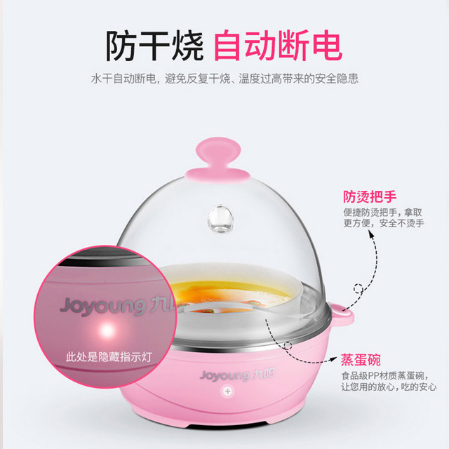 Joyoung Egg Boiler Egg Steamer Automatic Power Off Small 1-person Household Mini Boiled Egg Custard Dormitory Breakfast Artifact