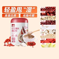 Красная фасоль ячмень Wolfberry Powder 500G