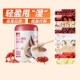 Красная фасоль ячмень Wolfberry Powder 500G
