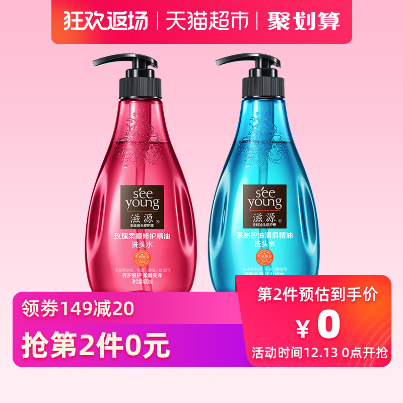 天猫超市 滋源 无硅油 玫瑰柔顺/茶树去屑精油洗发水 400ml 图1