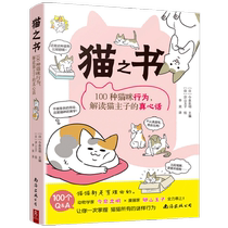 The Book of Cats 100 Cat Behaviors Interpreting Cat Owners’ True Words Edited by Imaizumi Tadaaki Pets
