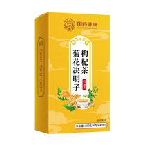 Chinese medicine health chrysanthemum wolfberry cassia seed tea burdock root mulberry leaf stay up late to remove fire clear heat and health-preserving tea bag 160g*3