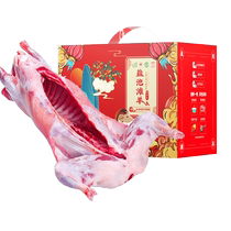 Jubilinburg Ningxia Salt Pond Beach Mutton Whole Goat Whole 30 catties with leather split