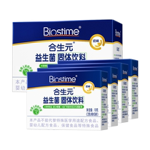 Biostime probiotics containing Bifidobacterium infantis milk flavor 2g*68 bags to protect the delicate belly